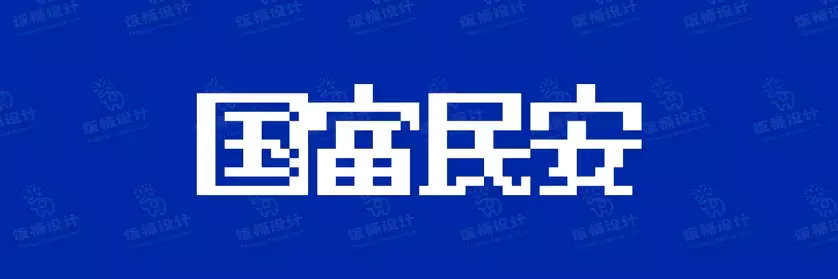 2774套 设计师WIN/MAC可用中文字体安装包TTF/OTF设计师素材【803】